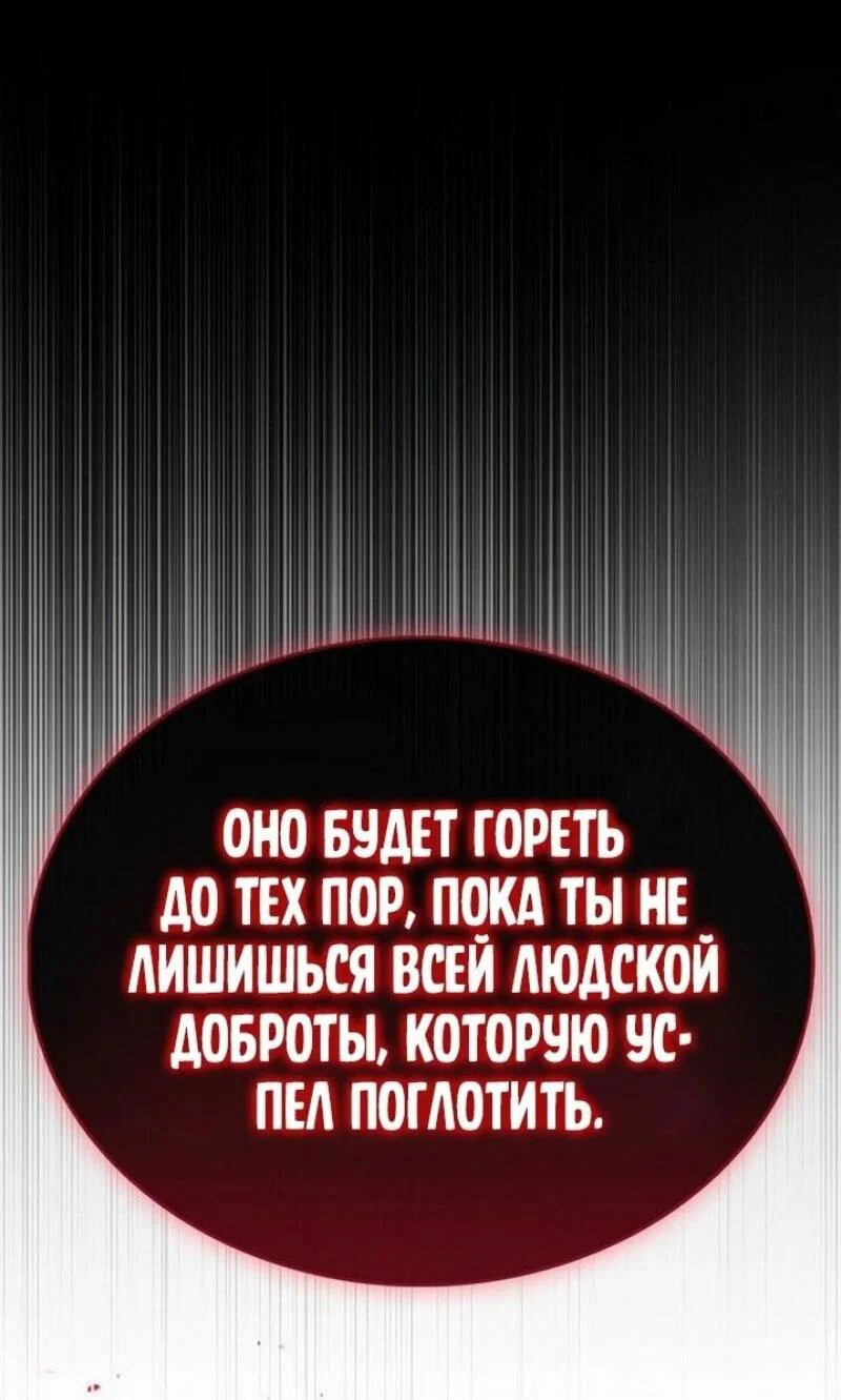 Read Игрок скрывает прошлое RU Manga Online
