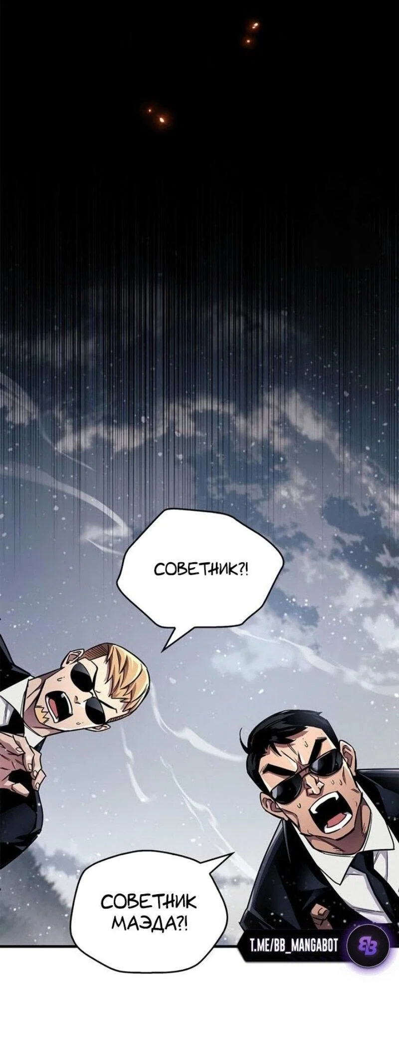 Read Игрок скрывает прошлое RU Manga Online