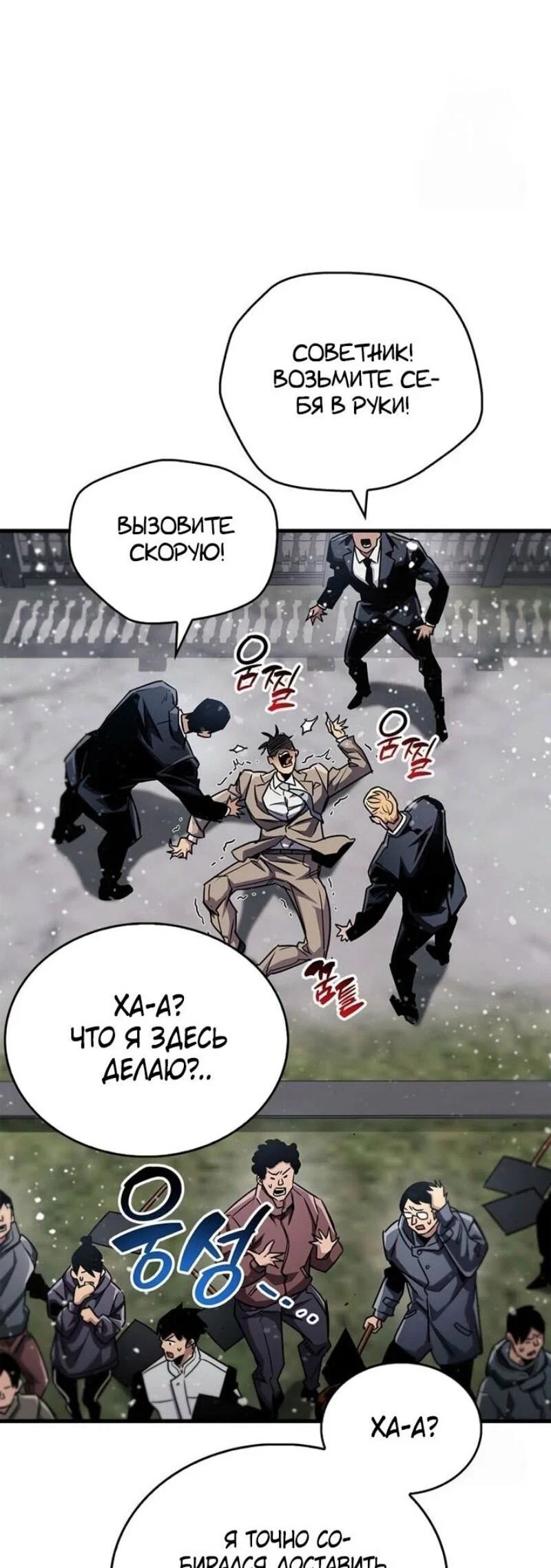 Read Игрок скрывает прошлое RU Manga Online