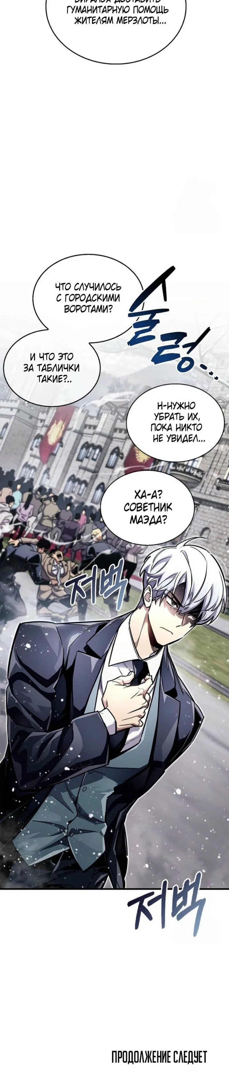 Read Игрок скрывает прошлое RU Manga Online