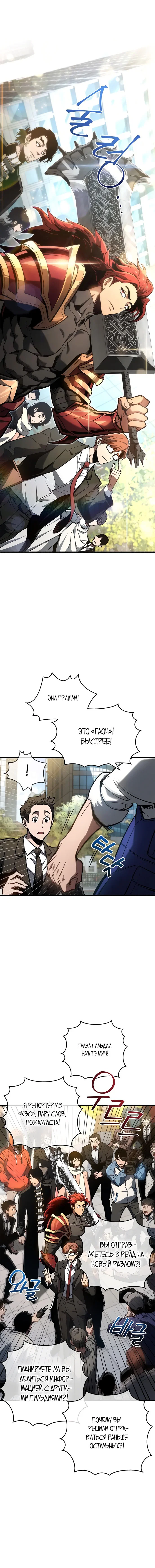 Read Игрок скрывает прошлое RU Manga Online