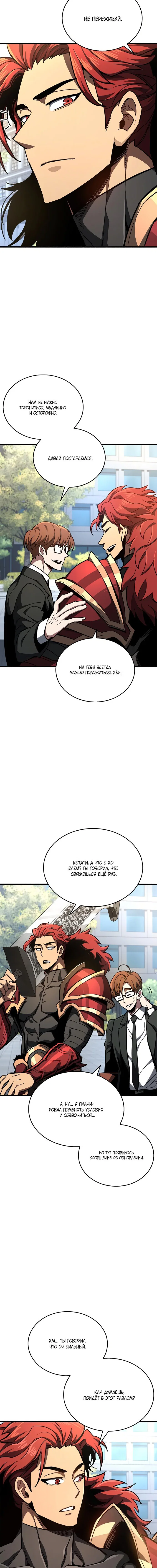 Read Игрок скрывает прошлое RU Manga Online