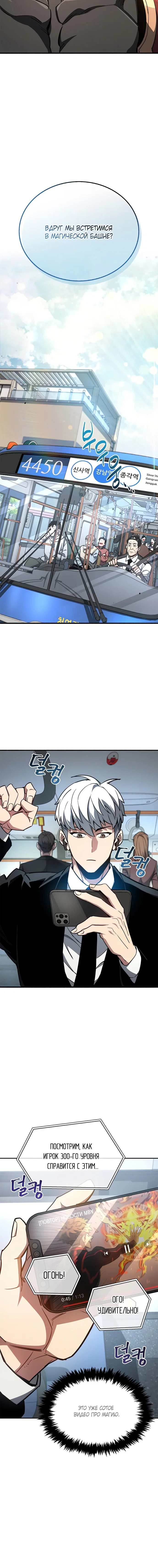 Read Игрок скрывает прошлое RU Manga Online