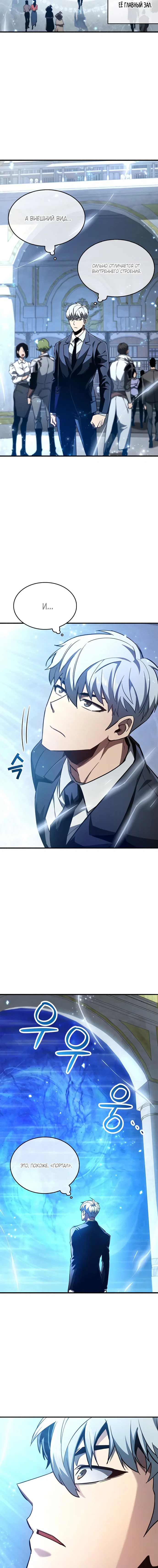 Read Игрок скрывает прошлое RU Manga Online