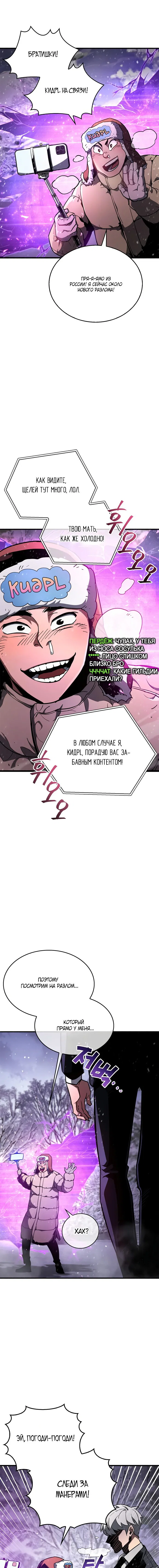 Read Игрок скрывает прошлое RU Manga Online