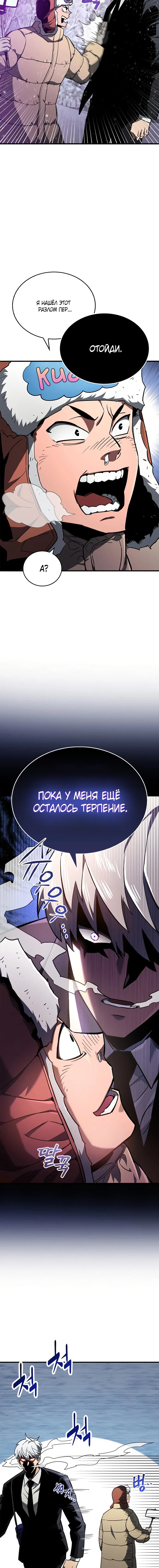 Read Игрок скрывает прошлое RU Manga Online