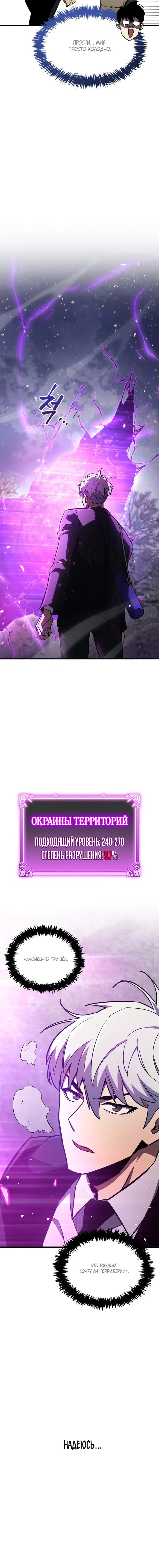 Read Игрок скрывает прошлое RU Manga Online