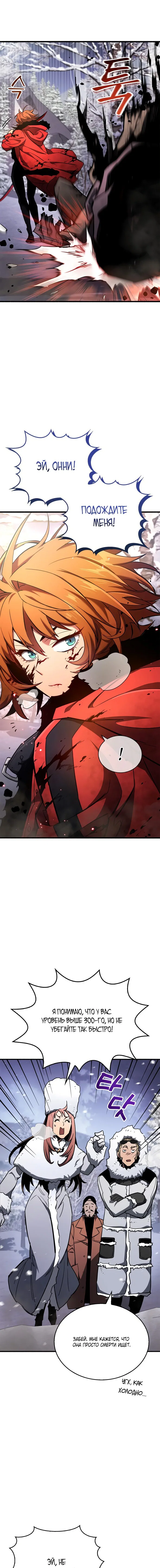Read Игрок скрывает прошлое RU Manga Online