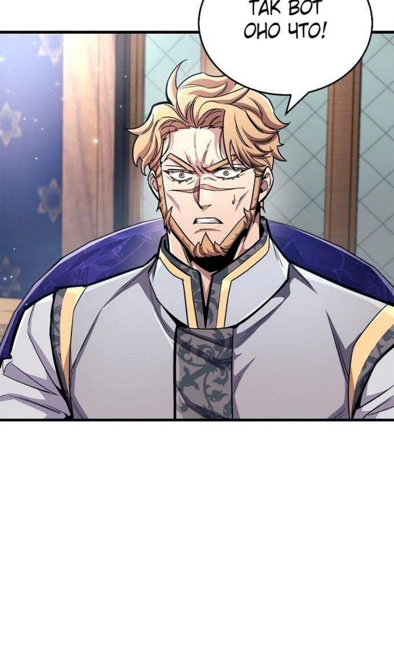 Read Игрок скрывает прошлое RU Manga Online