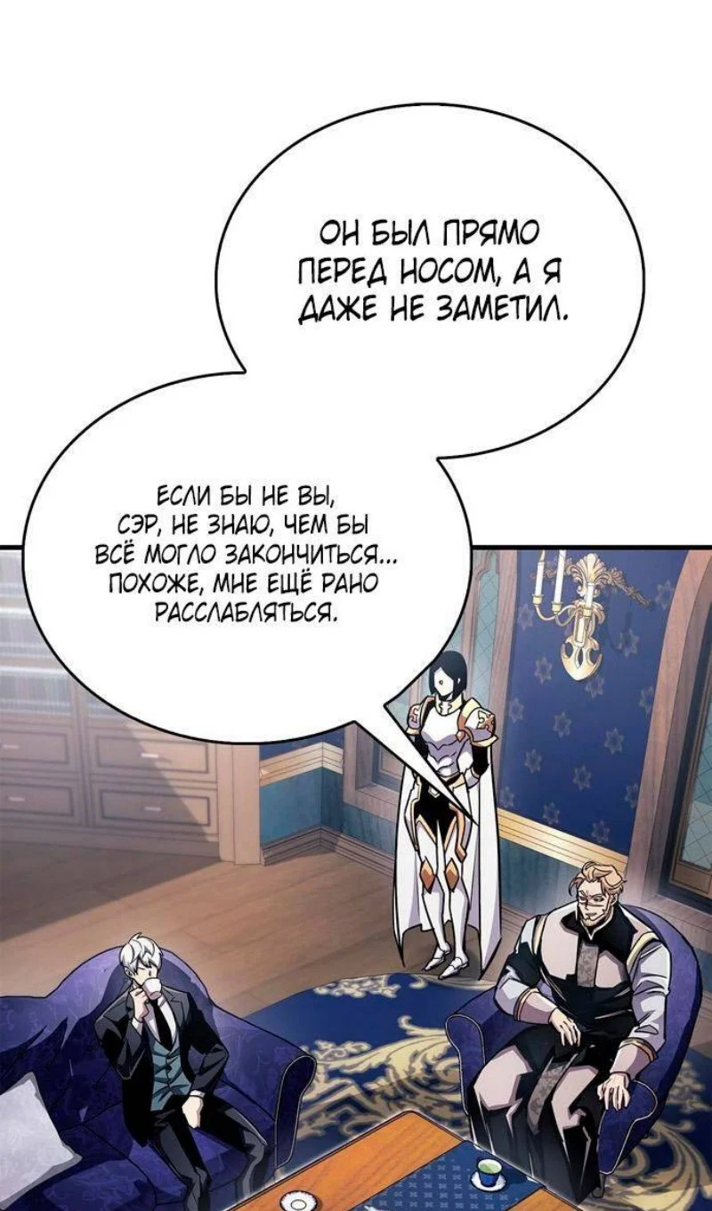 Read Игрок скрывает прошлое RU Manga Online
