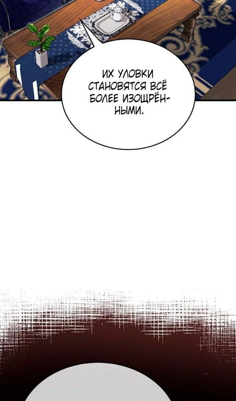 Read Игрок скрывает прошлое RU Manga Online