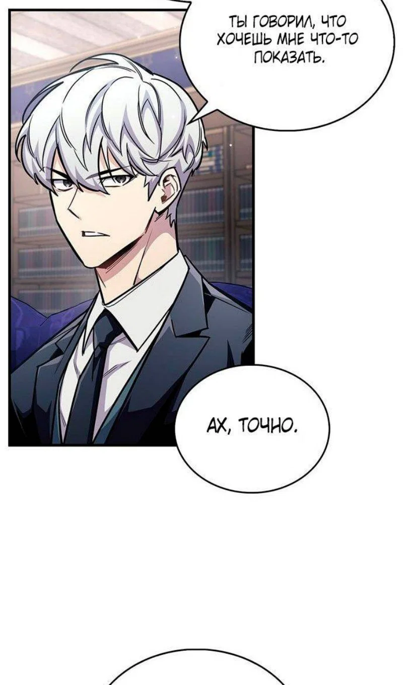 Read Игрок скрывает прошлое RU Manga Online
