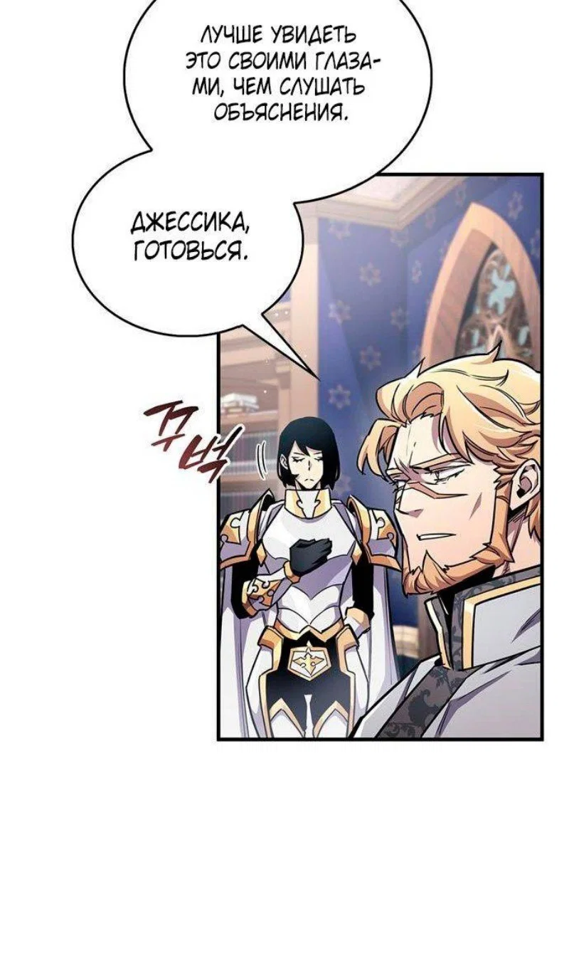 Read Игрок скрывает прошлое RU Manga Online