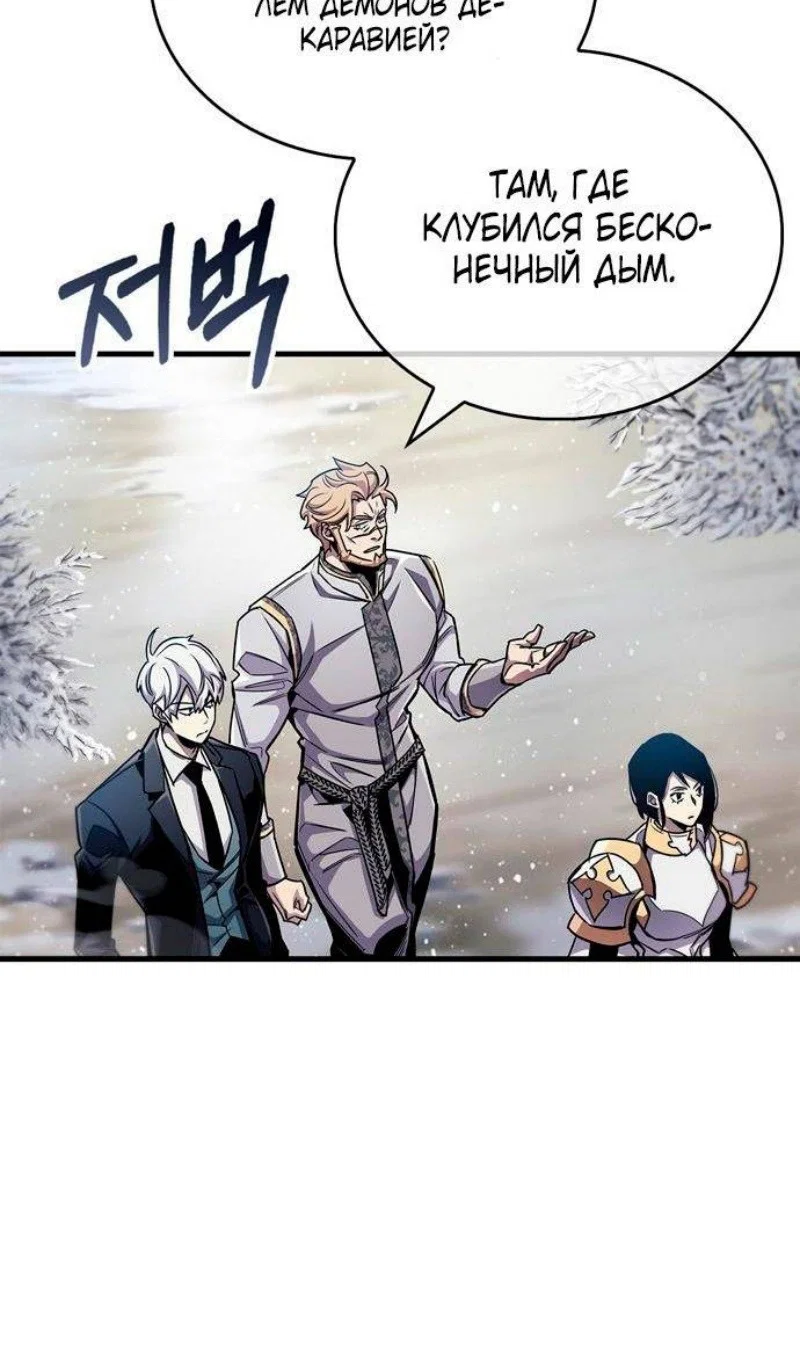 Read Игрок скрывает прошлое RU Manga Online