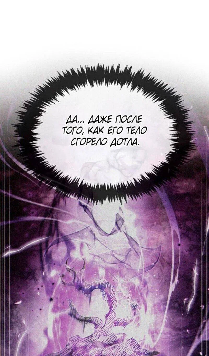 Read Игрок скрывает прошлое RU Manga Online