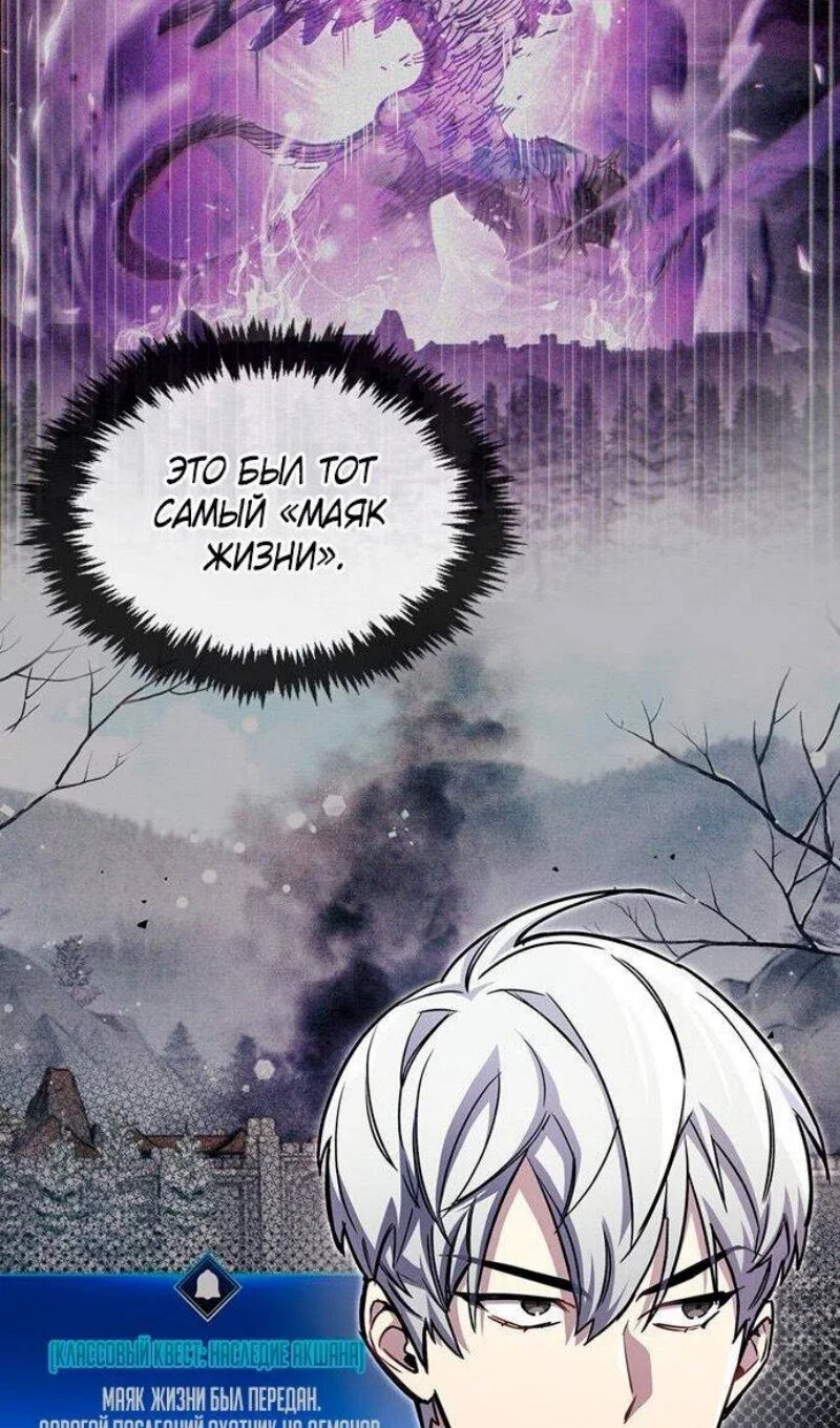 Read Игрок скрывает прошлое RU Manga Online