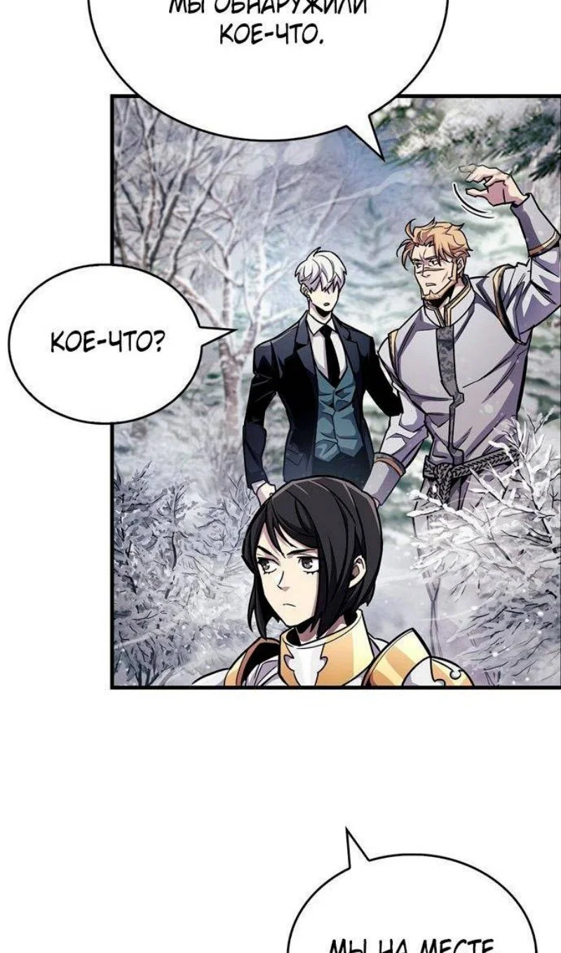 Read Игрок скрывает прошлое RU Manga Online