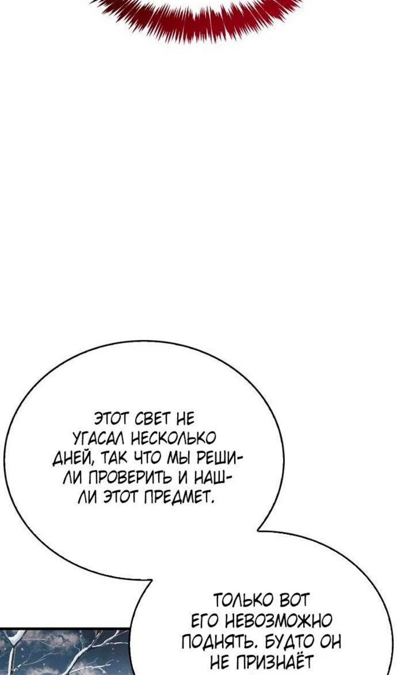 Read Игрок скрывает прошлое RU Manga Online