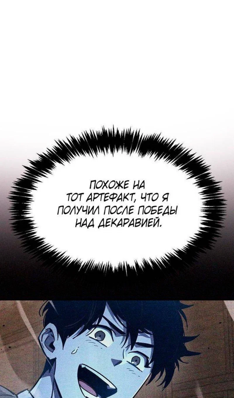 Read Игрок скрывает прошлое RU Manga Online
