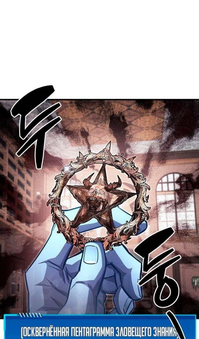 Read Игрок скрывает прошлое RU Manga Online
