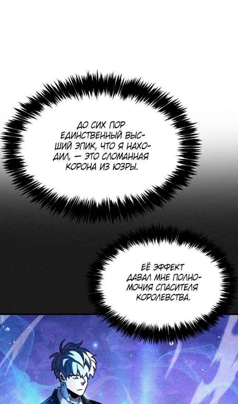 Read Игрок скрывает прошлое RU Manga Online