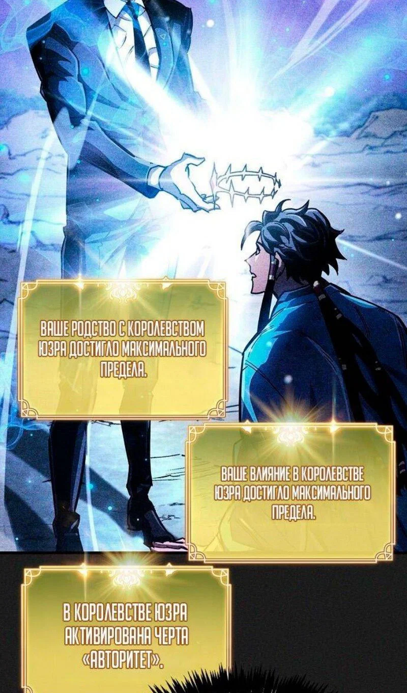 Read Игрок скрывает прошлое RU Manga Online