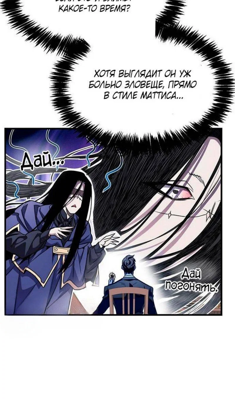 Read Игрок скрывает прошлое RU Manga Online
