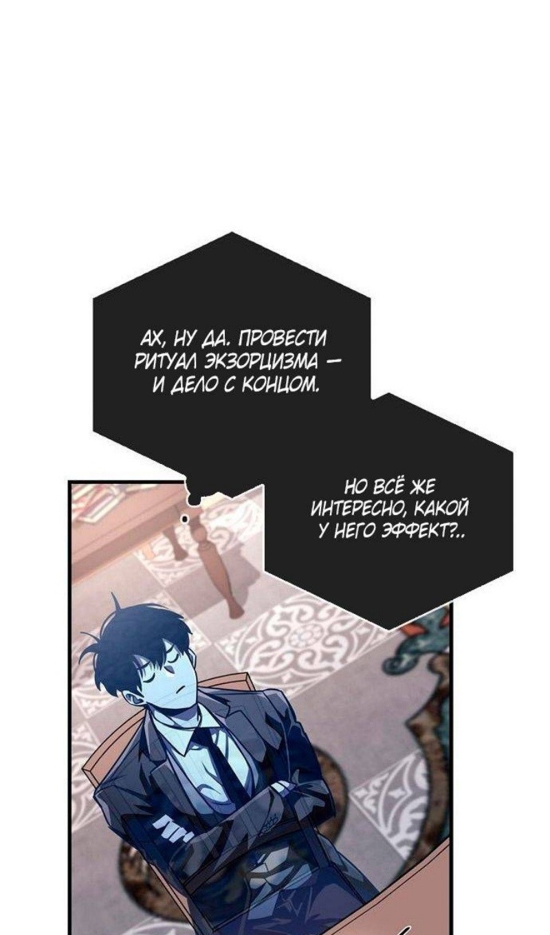 Read Игрок скрывает прошлое RU Manga Online