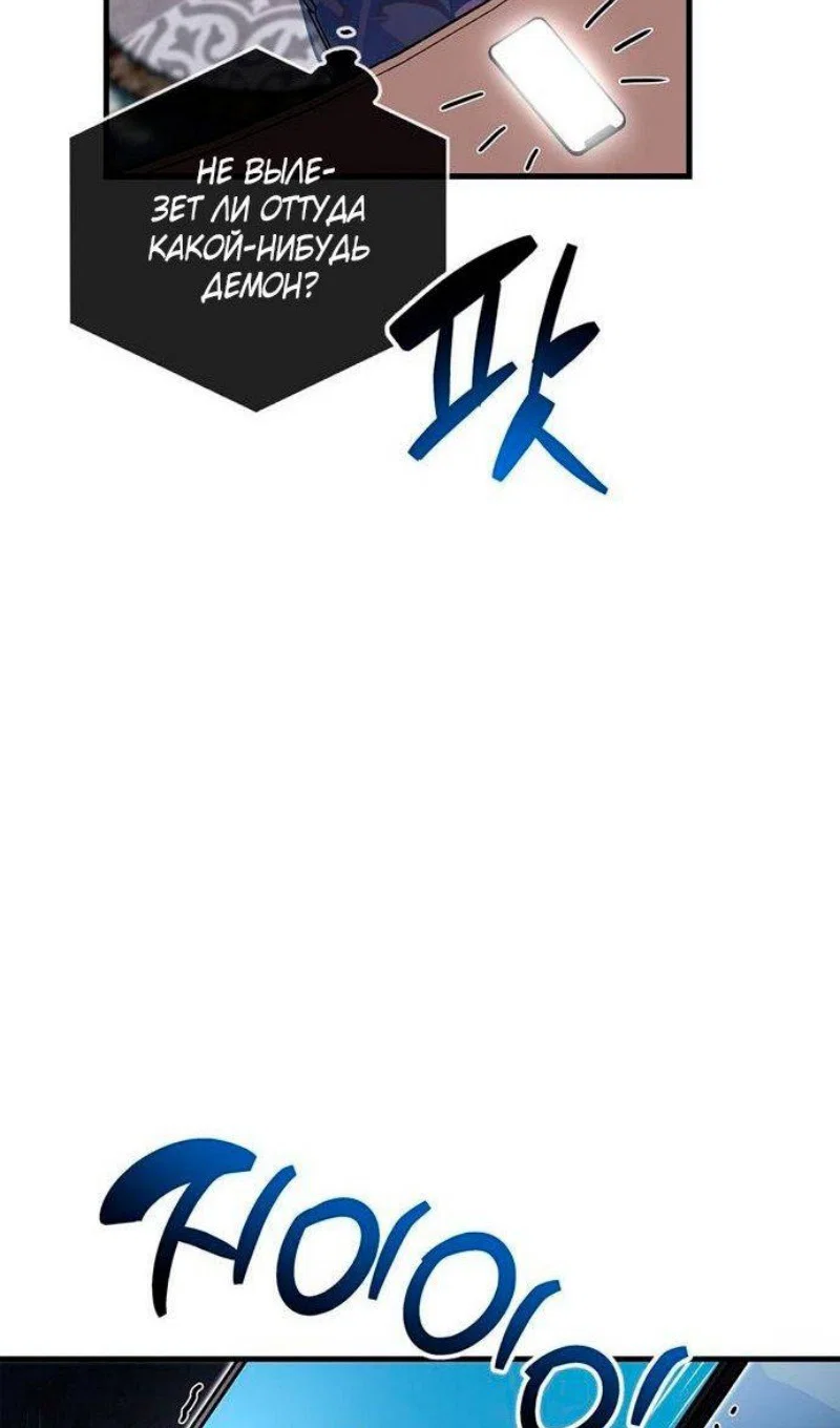 Read Игрок скрывает прошлое RU Manga Online