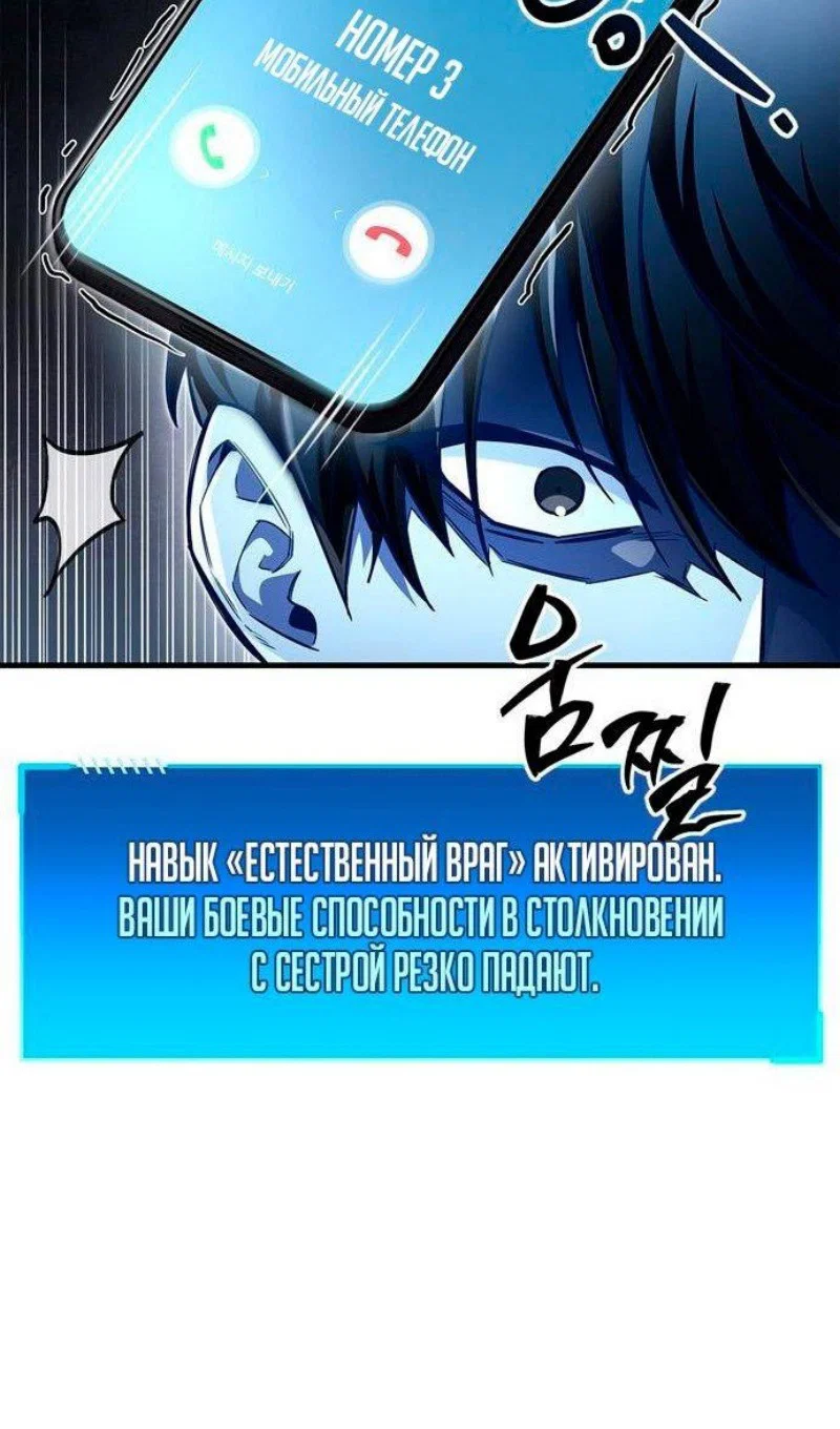 Read Игрок скрывает прошлое RU Manga Online