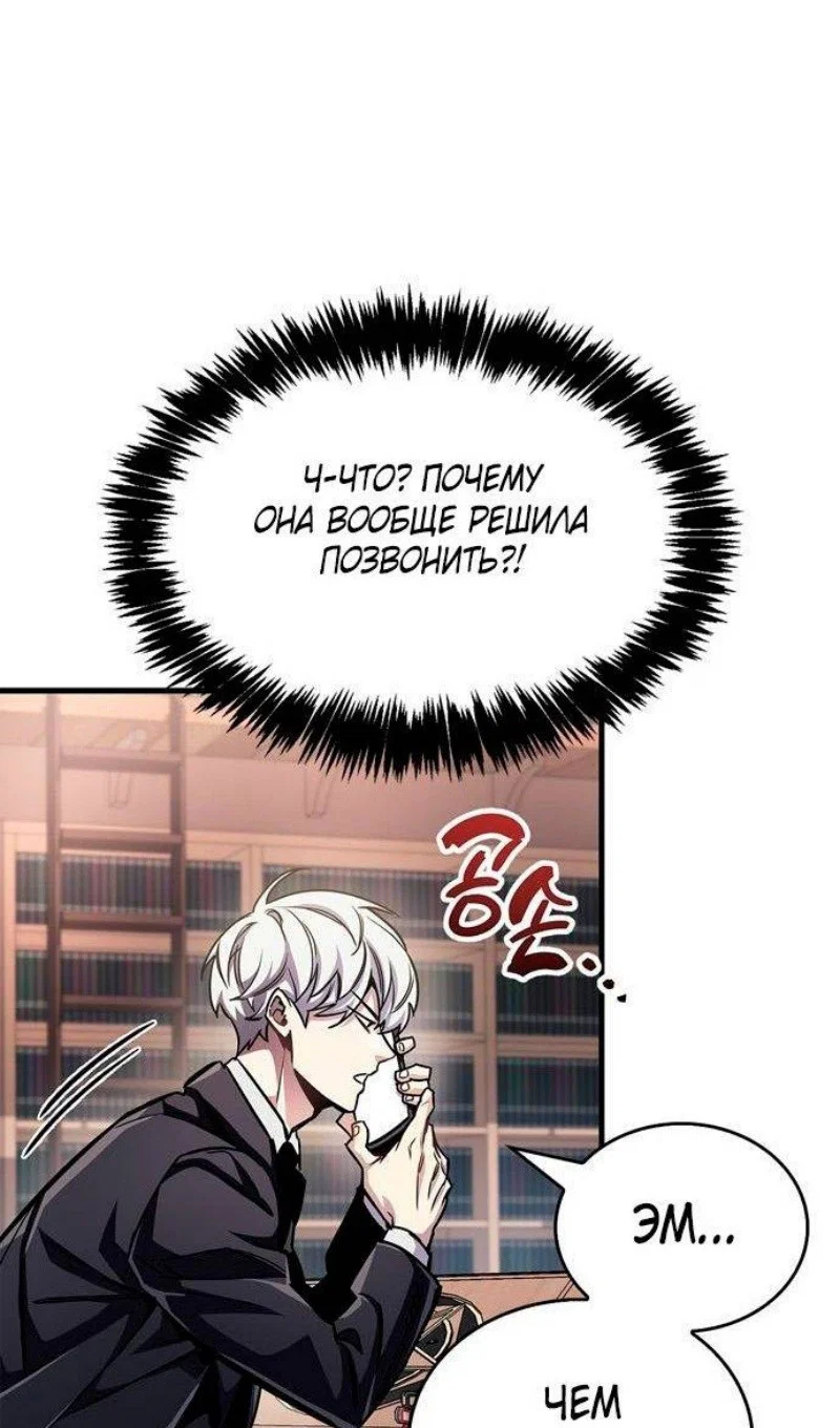 Read Игрок скрывает прошлое RU Manga Online