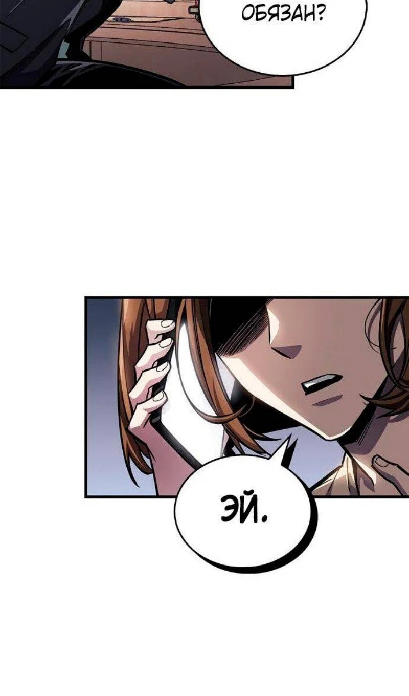 Read Игрок скрывает прошлое RU Manga Online