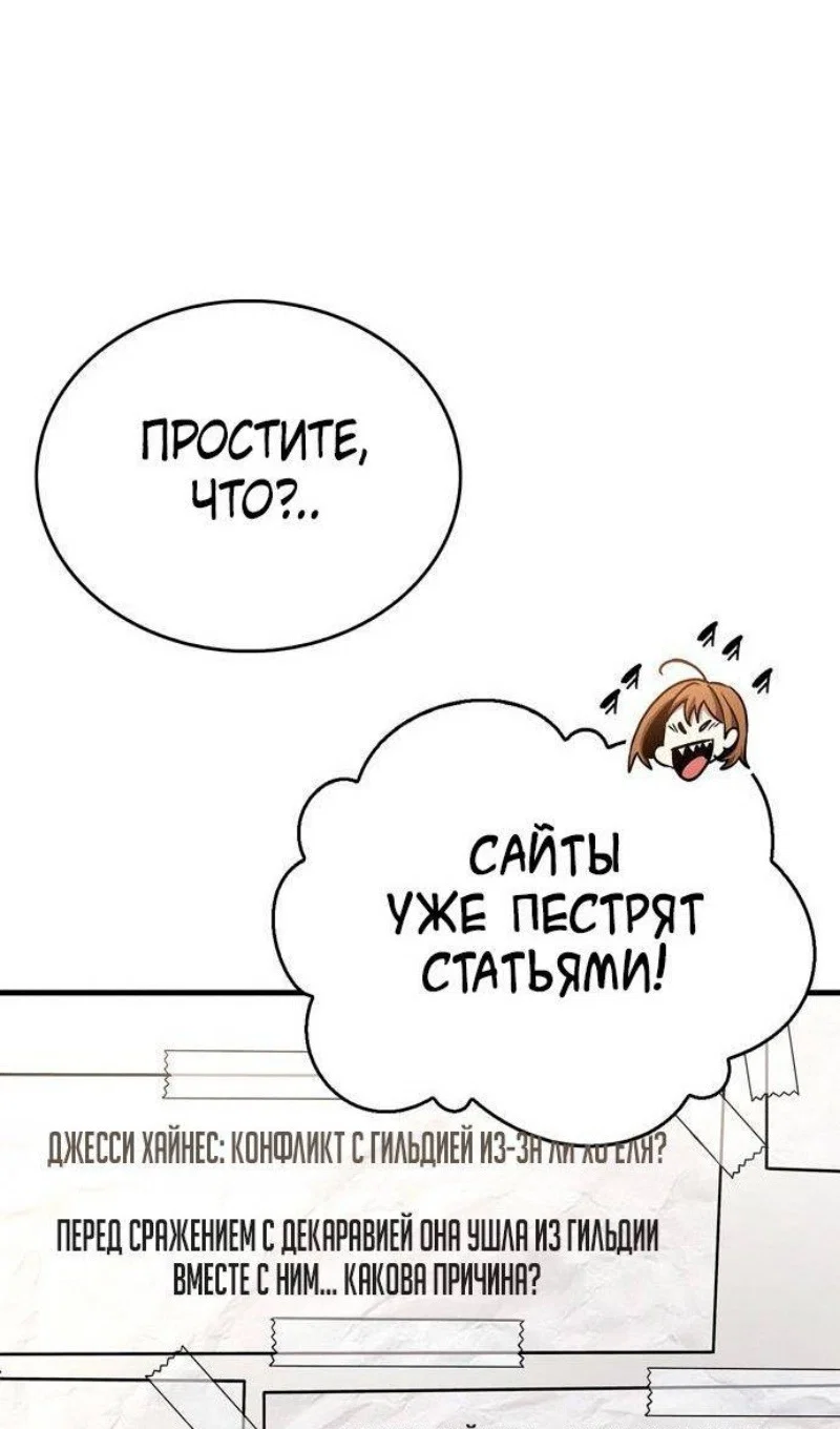 Read Игрок скрывает прошлое RU Manga Online