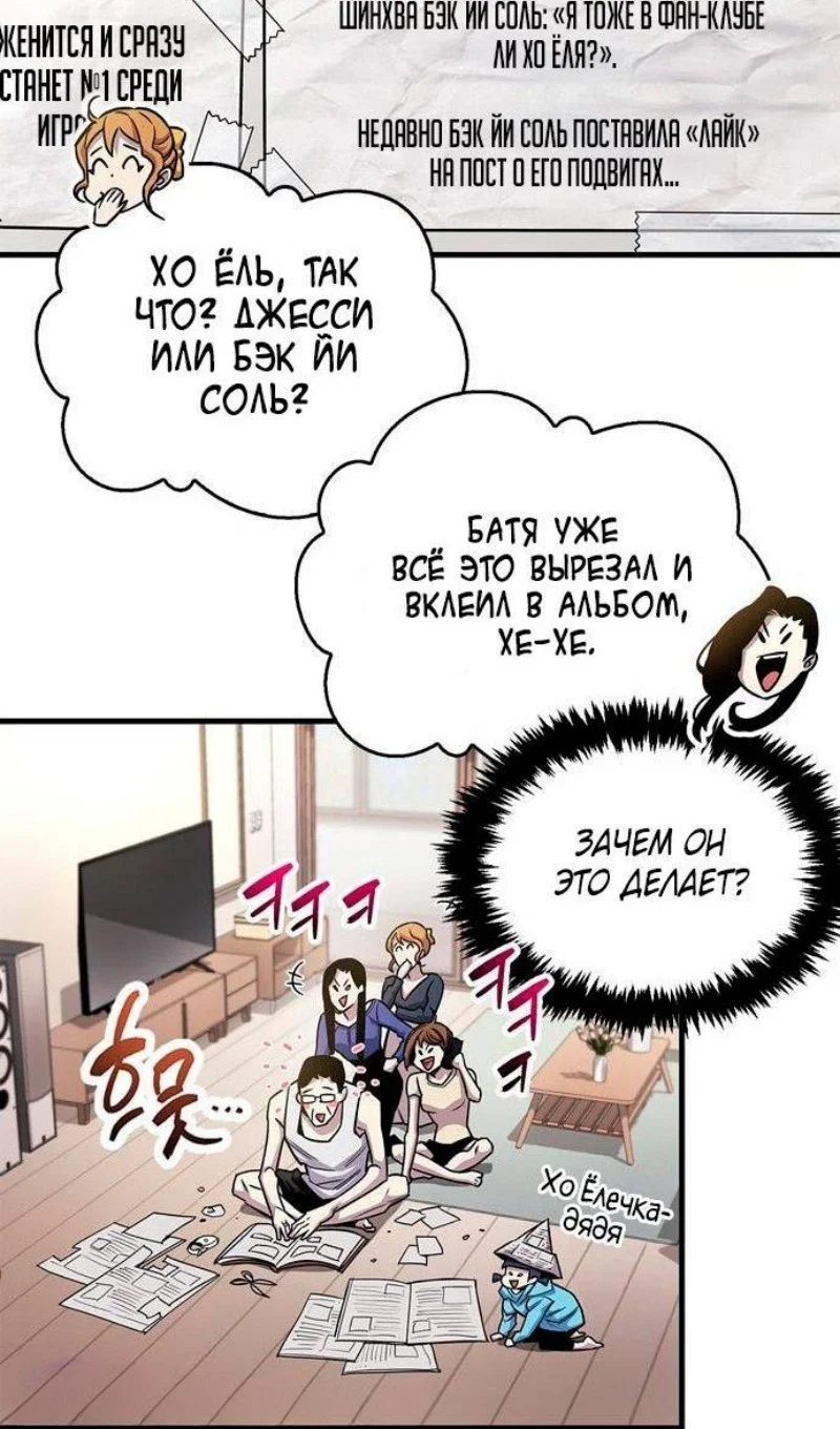 Read Игрок скрывает прошлое RU Manga Online