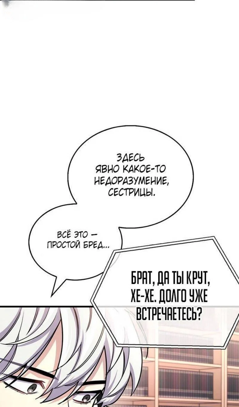 Read Игрок скрывает прошлое RU Manga Online