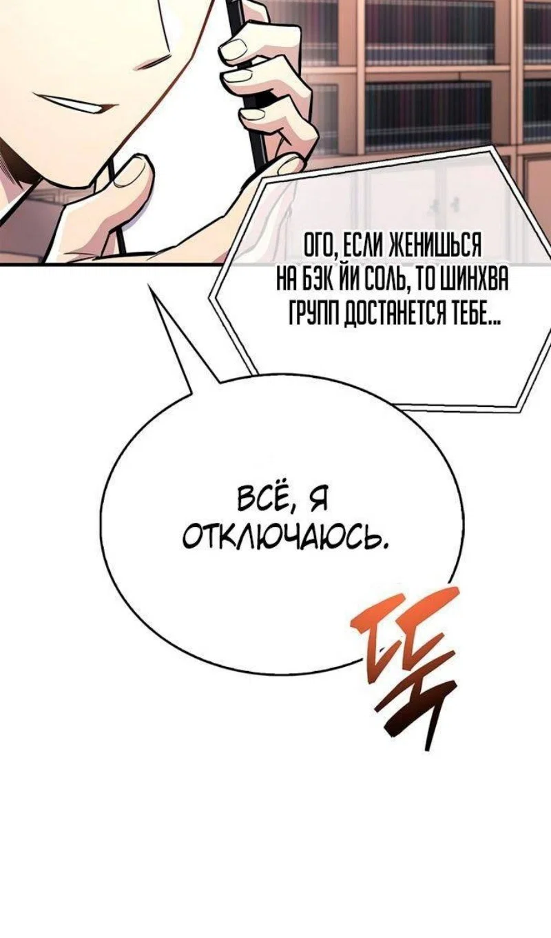 Read Игрок скрывает прошлое RU Manga Online