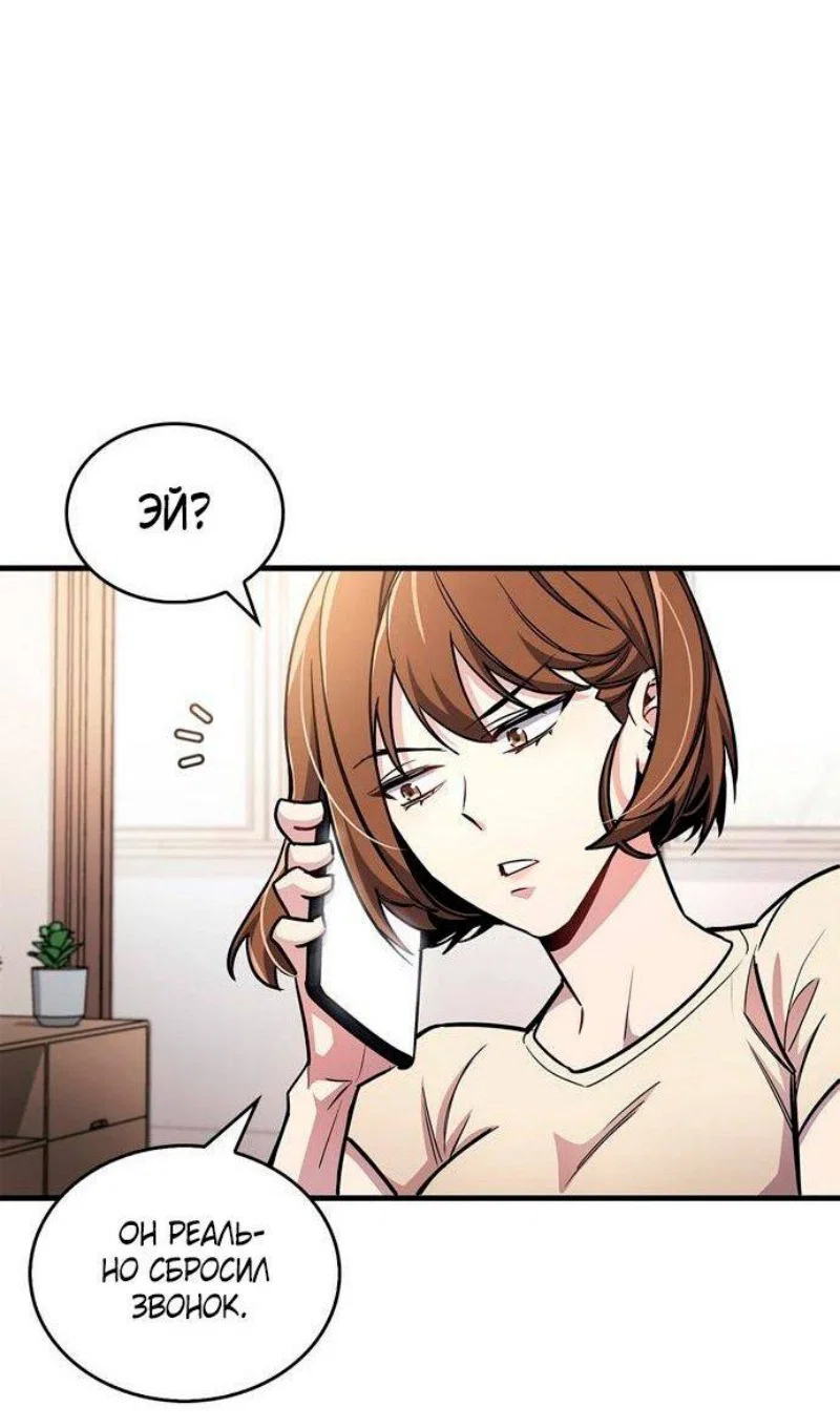 Read Игрок скрывает прошлое RU Manga Online
