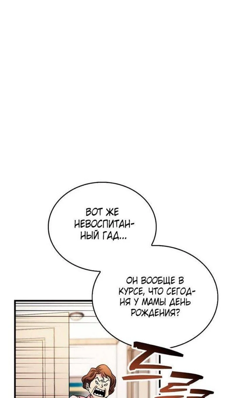Read Игрок скрывает прошлое RU Manga Online