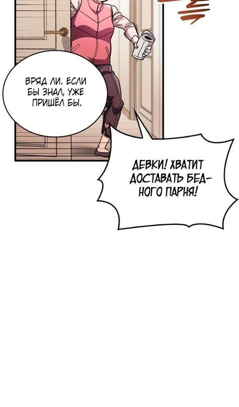 Read Игрок скрывает прошлое RU Manga Online