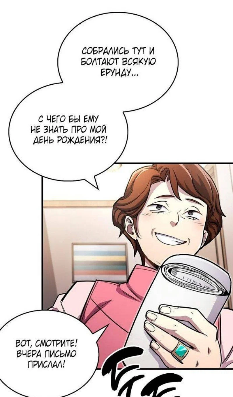 Read Игрок скрывает прошлое RU Manga Online