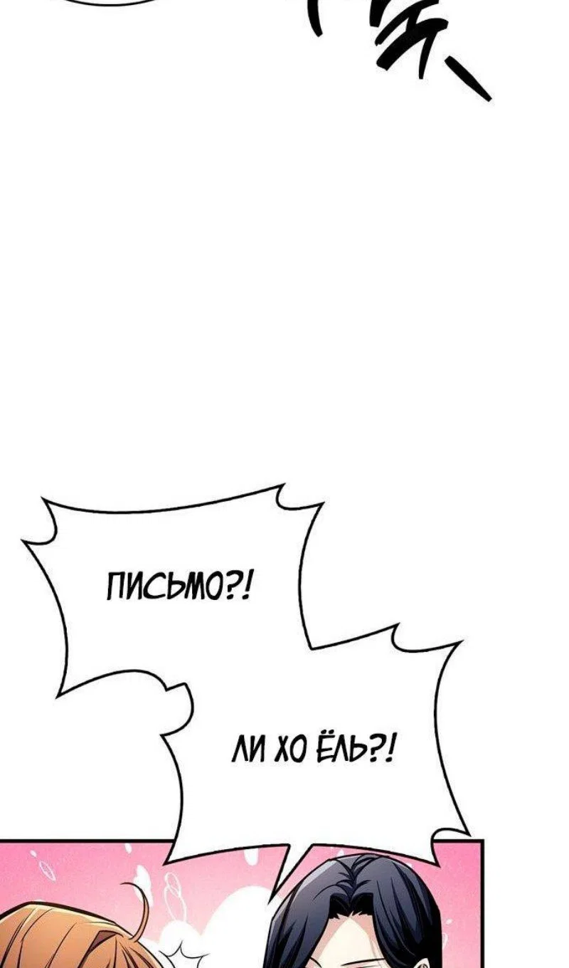 Read Игрок скрывает прошлое RU Manga Online