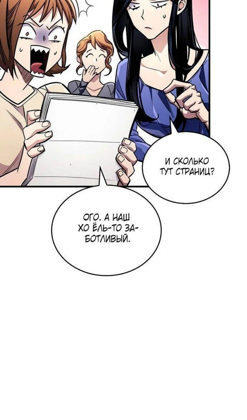 Read Игрок скрывает прошлое RU Manga Online