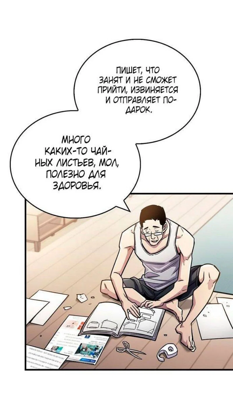 Read Игрок скрывает прошлое RU Manga Online