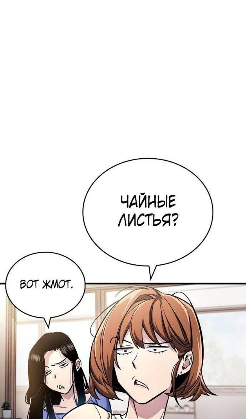 Read Игрок скрывает прошлое RU Manga Online