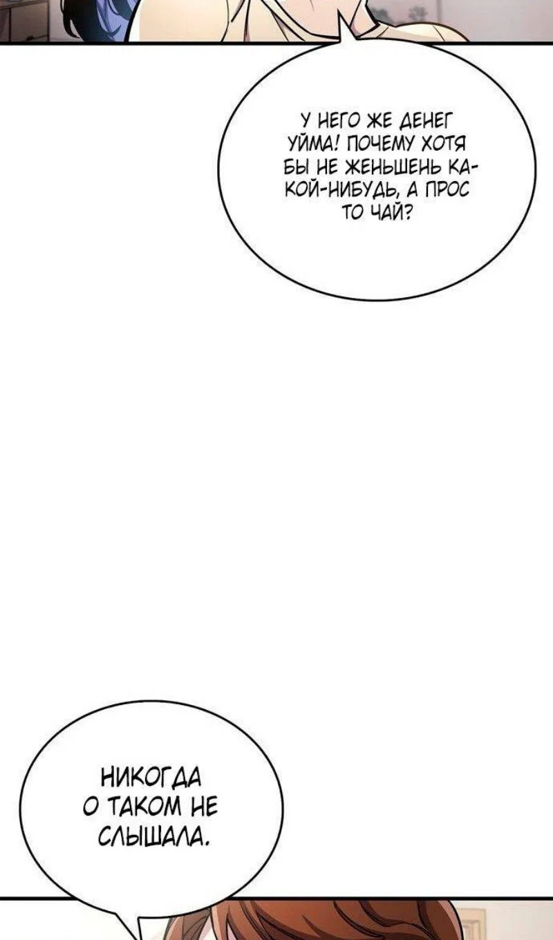 Read Игрок скрывает прошлое RU Manga Online