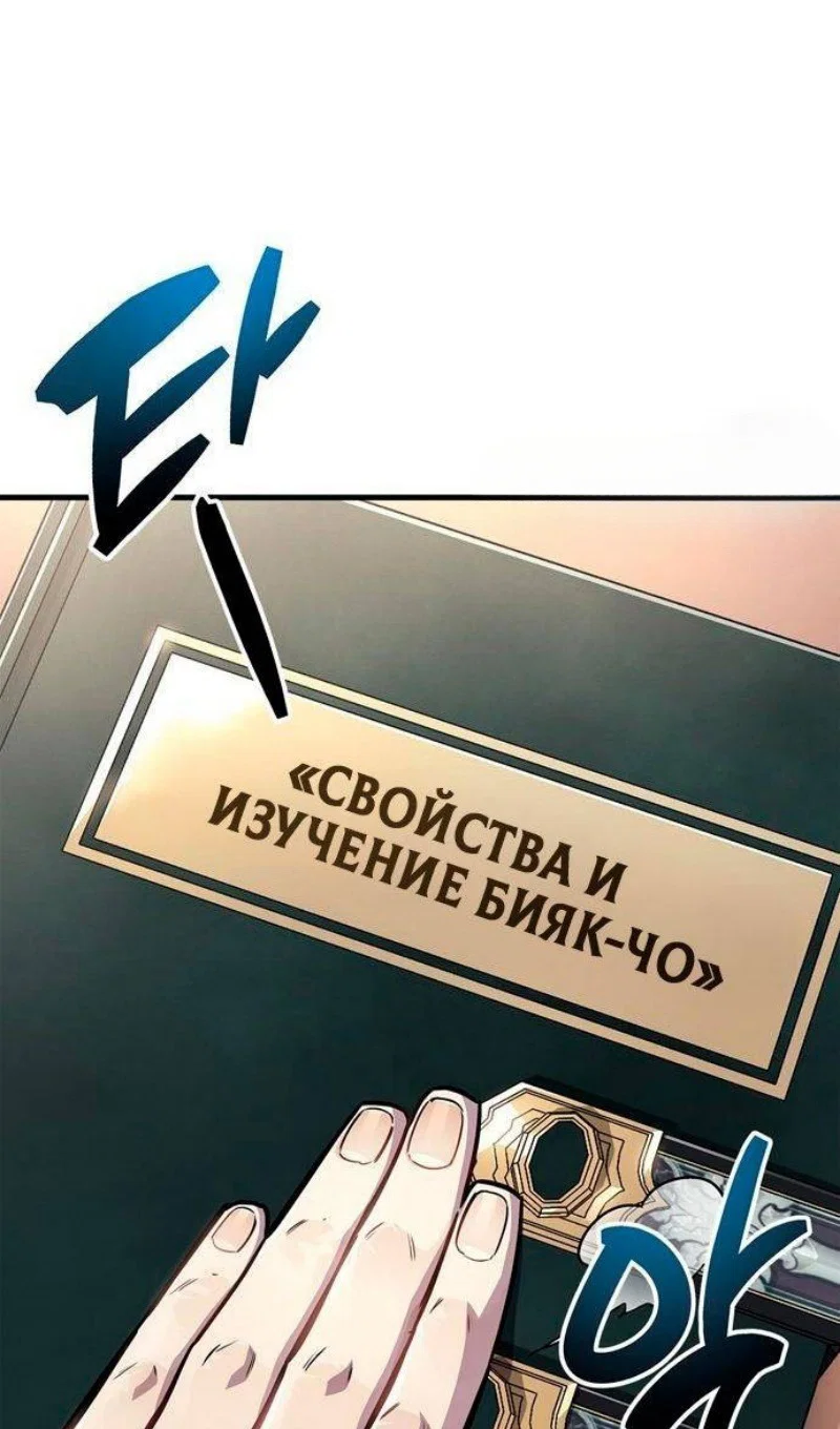 Read Игрок скрывает прошлое RU Manga Online