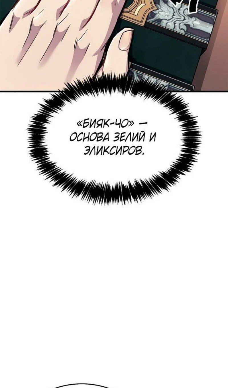 Read Игрок скрывает прошлое RU Manga Online