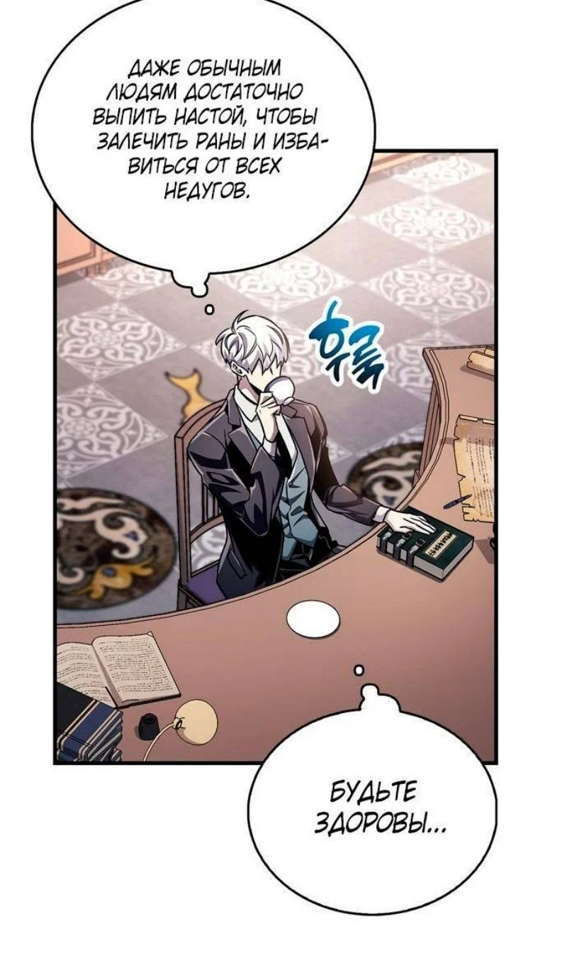 Read Игрок скрывает прошлое RU Manga Online