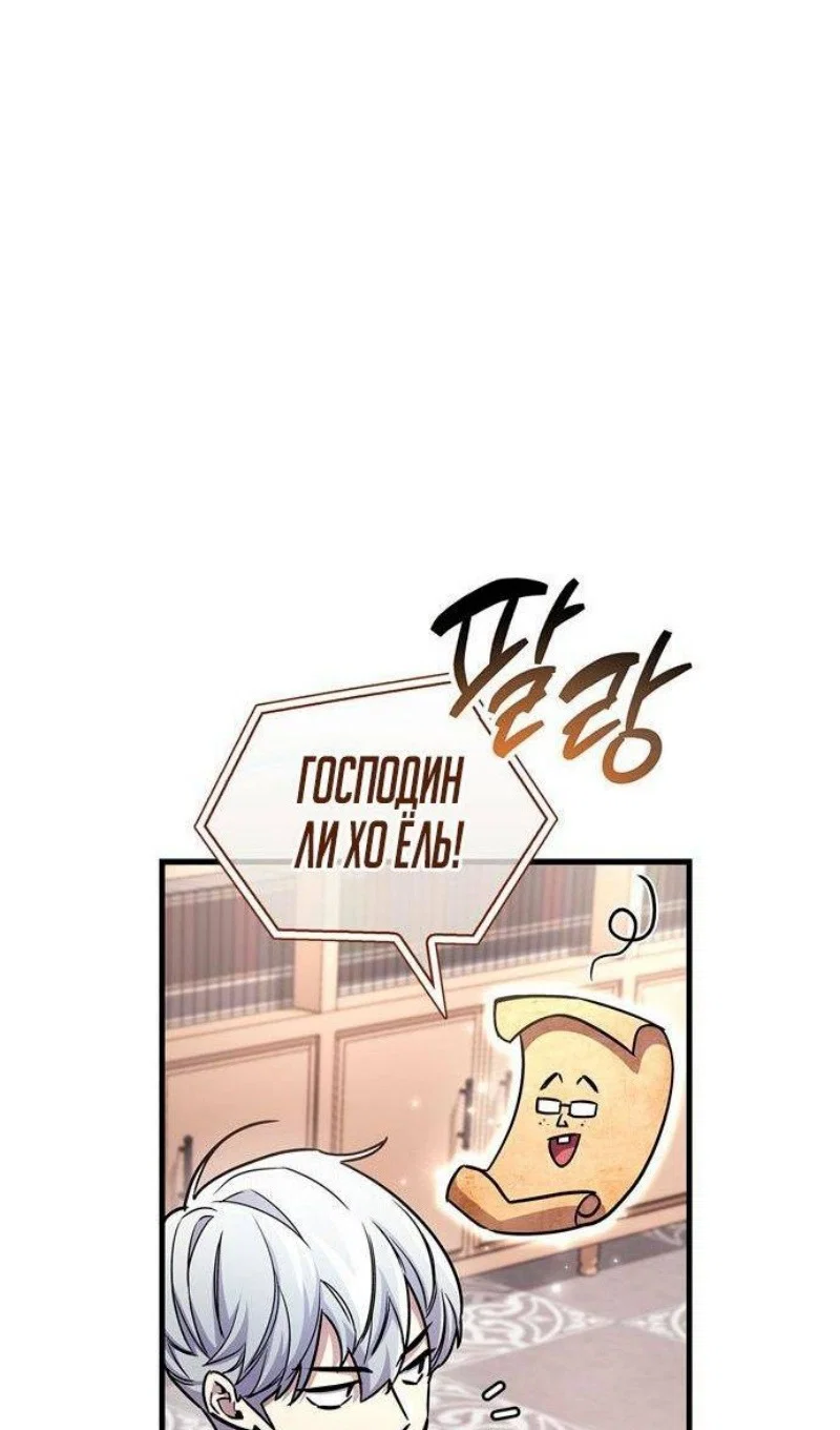 Read Игрок скрывает прошлое RU Manga Online