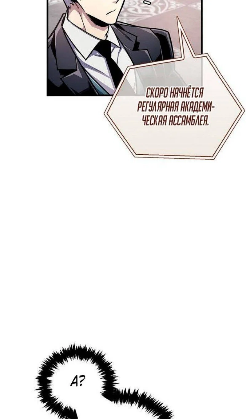 Read Игрок скрывает прошлое RU Manga Online
